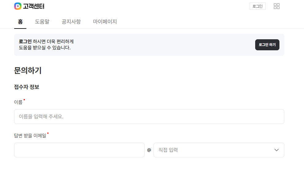 다음 고객센터