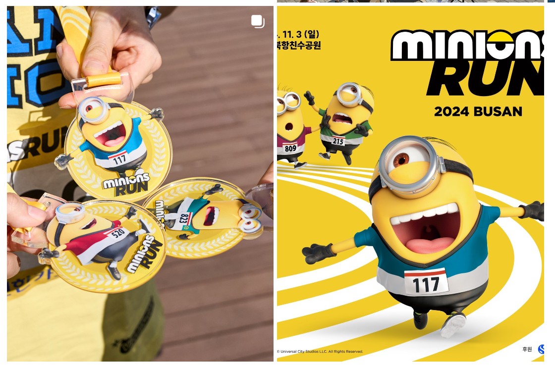2025 미니언즈런 서울 참가 신청 방법
