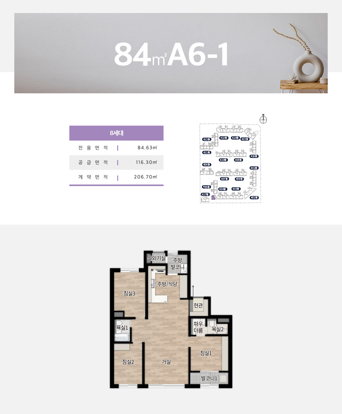 더샵 분당하이스트 아파트 8412