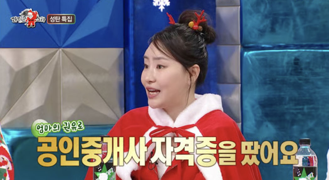 조현아 방송 캡처│언니의 주식 부자 일화를 밝히는 장면