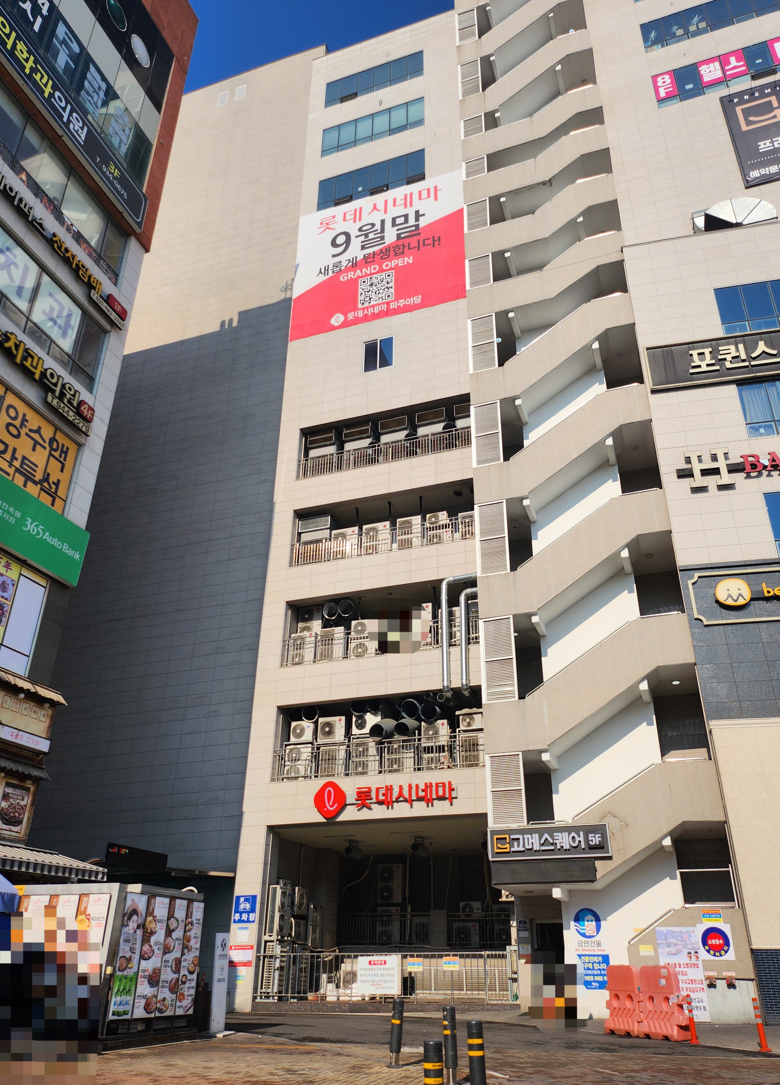 롯데시네마 파주 야당 방문 후기 ft 전좌석 리클라이너 깔끔한 시설과 편한 동선이 인상적이었어요