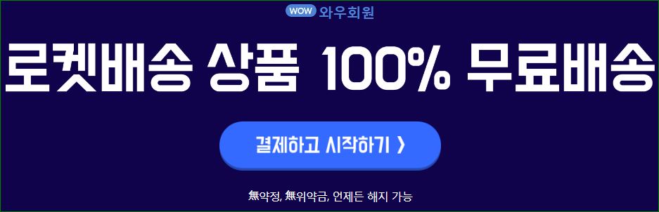 로켓