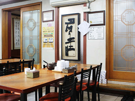 전현무계획2 수원 소고기 수육 무침 해장국