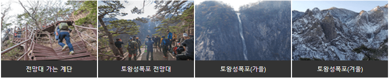비룡전망대