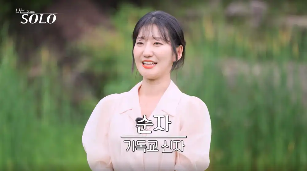 나는 솔로 23기 순자 자기소개 사진