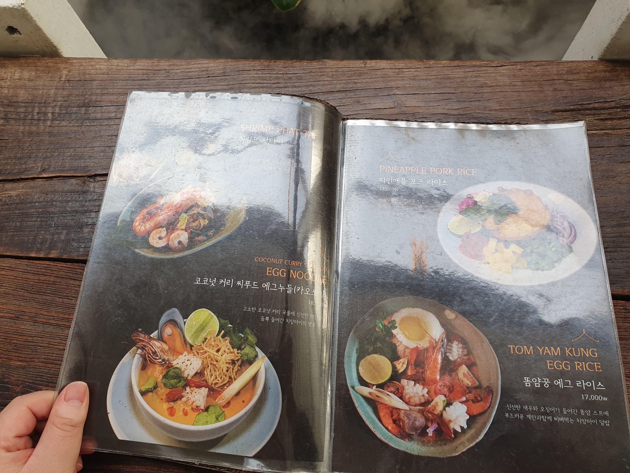 태국 요리전문점 치앙마이 방콕 메뉴판