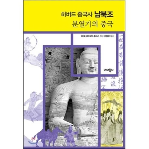 중국 분열기 고구려 기회 위진 남북조 시대 한반도 격동사_6
