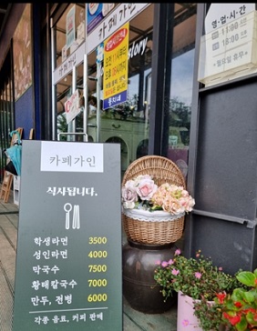 카페가인