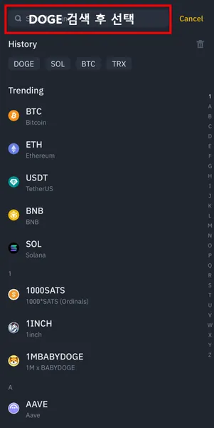 도지코인시세 출금방법