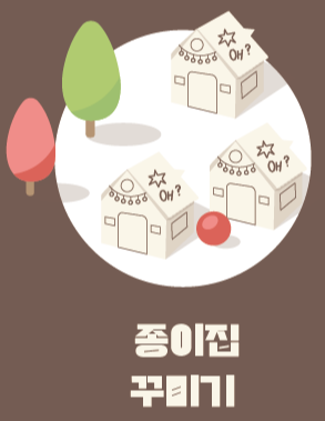 체험프로그램 안내 2