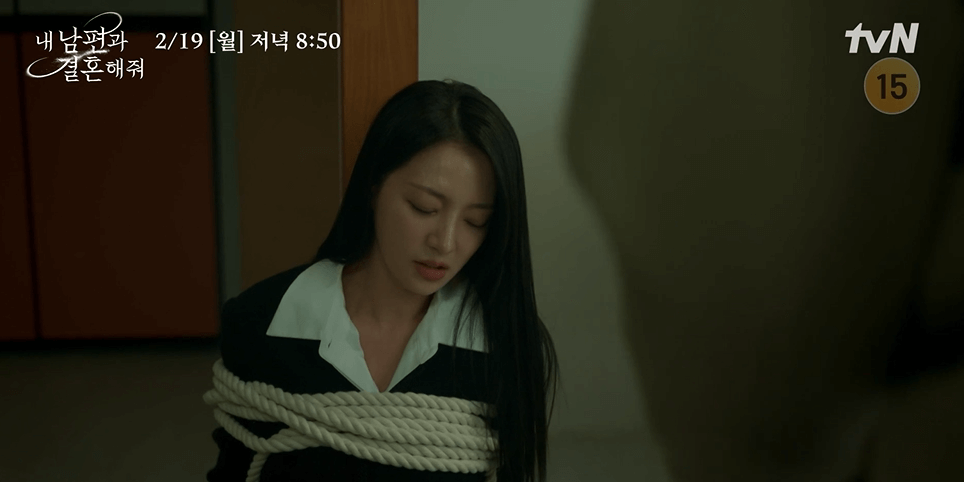 내 남편과 결혼해줘