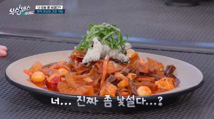 식스센스-묵떡볶이