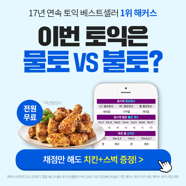 22년-7월-2차-토익-풀서비스