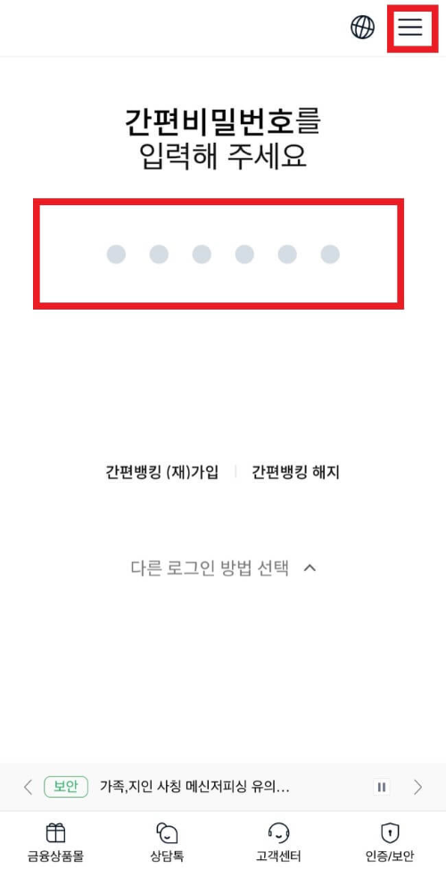 자동차-환급금-조회-방법