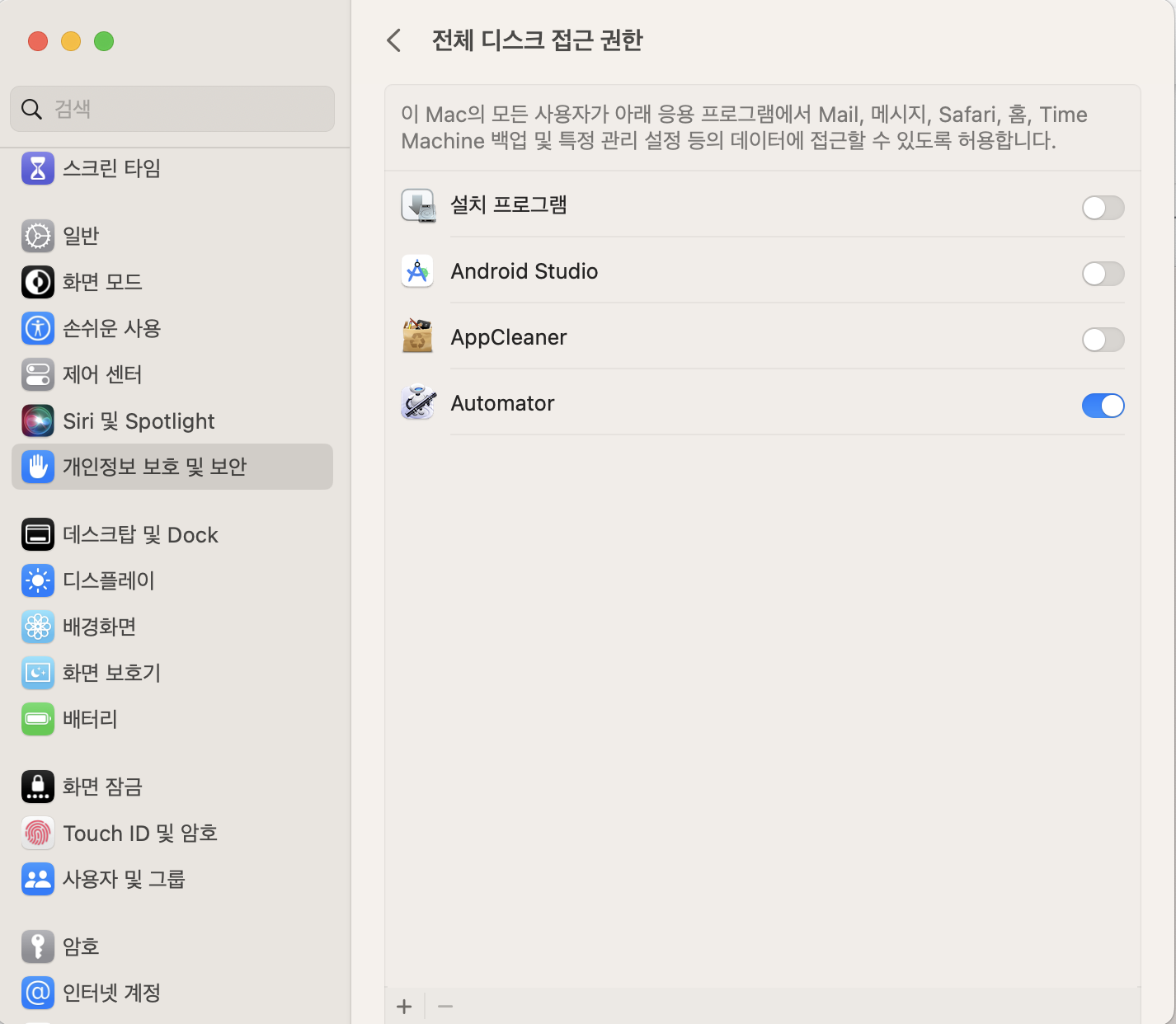 DJI 드론 LRF 파일 맥 오토메이터 자동 삭제 이미지 5