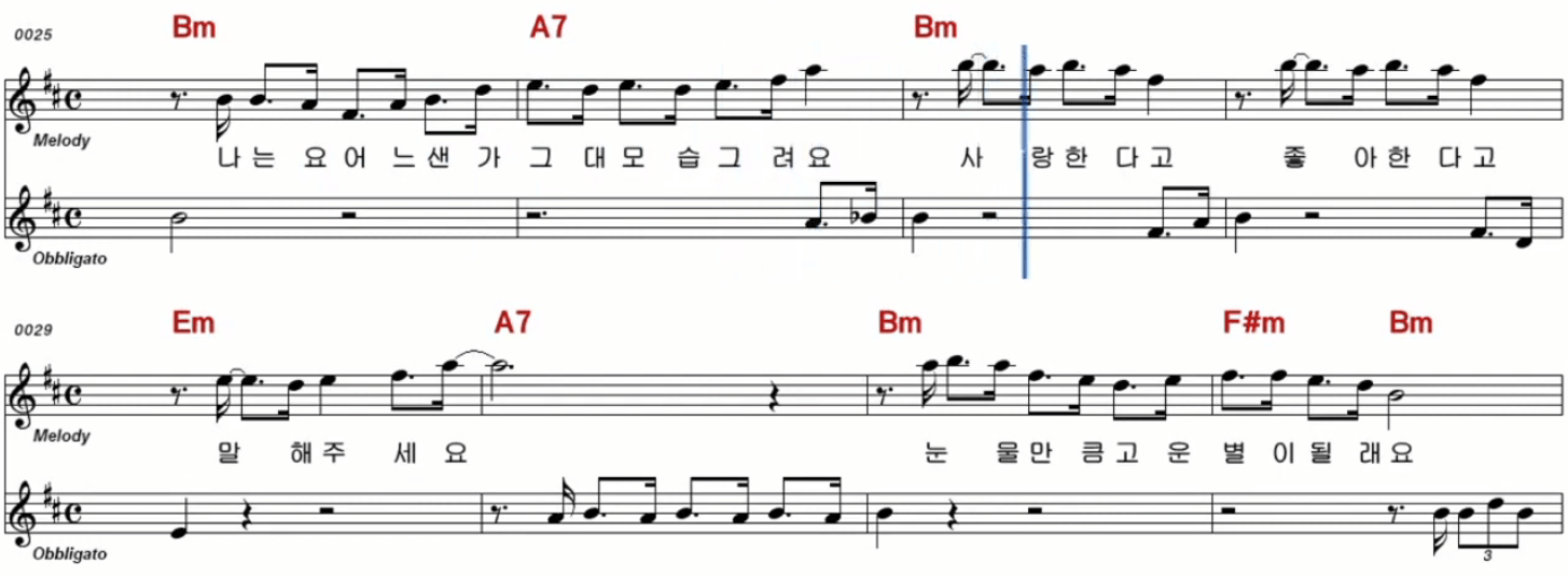 주현미 짝사랑 악보