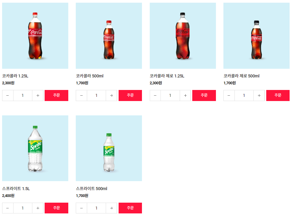 도미노피자_음료