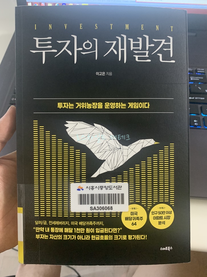 투자의재발견