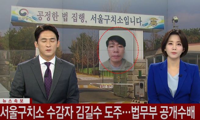 서울구치소 위치