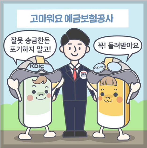 금융거래 안심차단 서비스