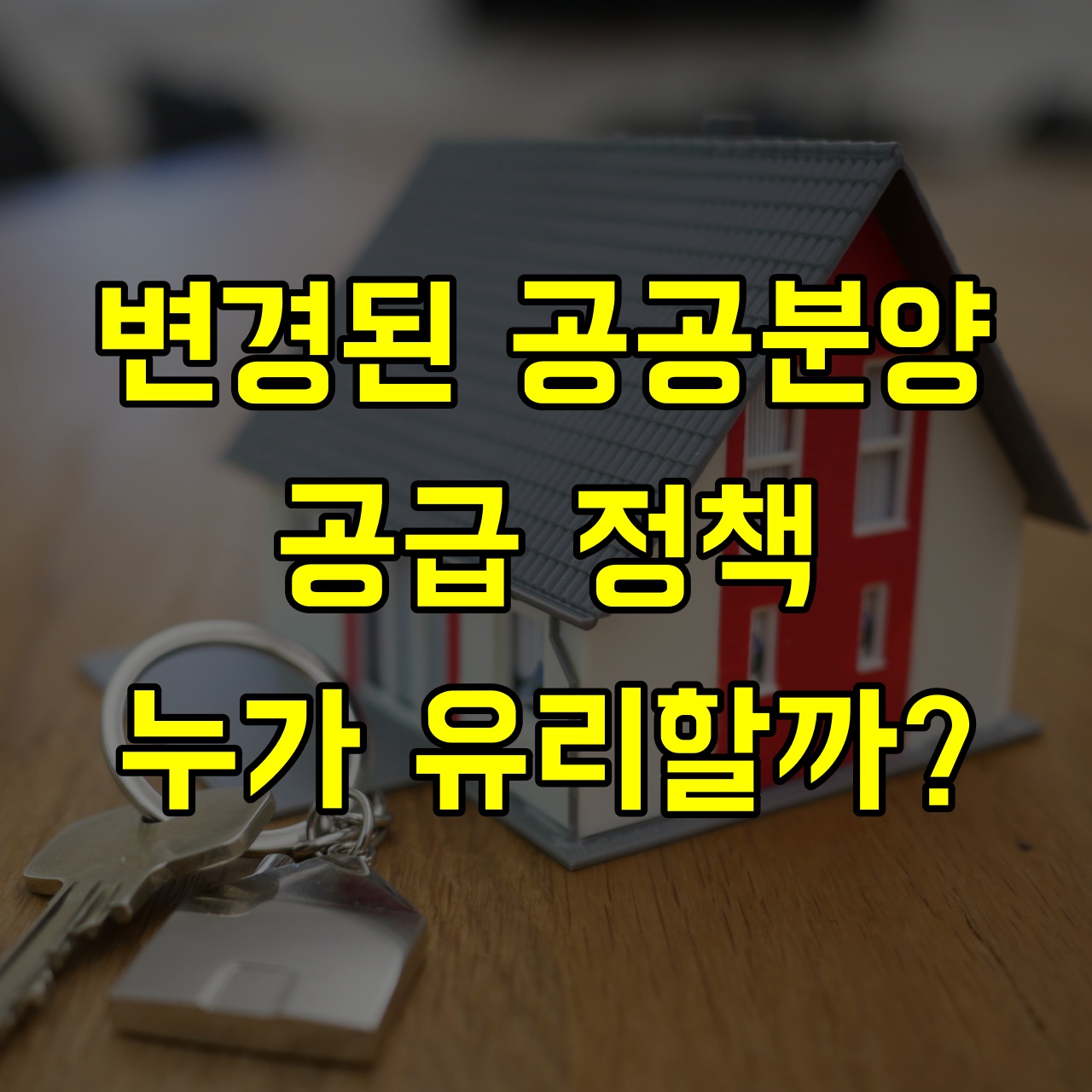 공공분양