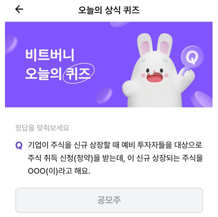 비트버니