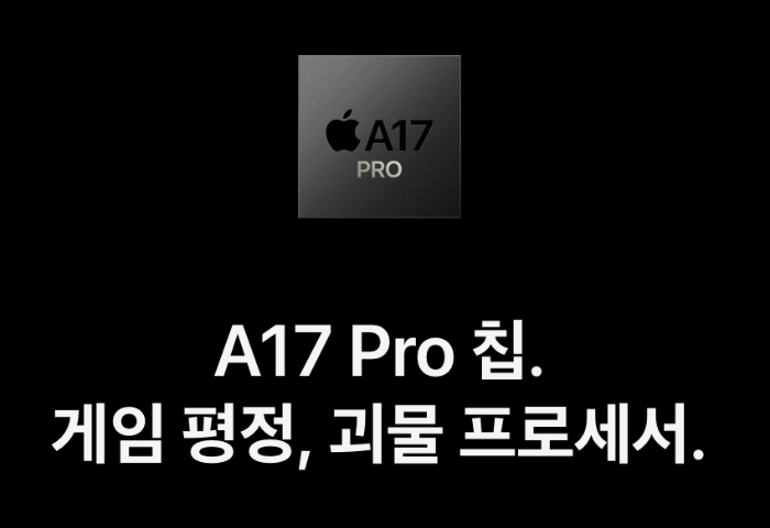 아이폰15 사전예약 혜택 출시일 스펙