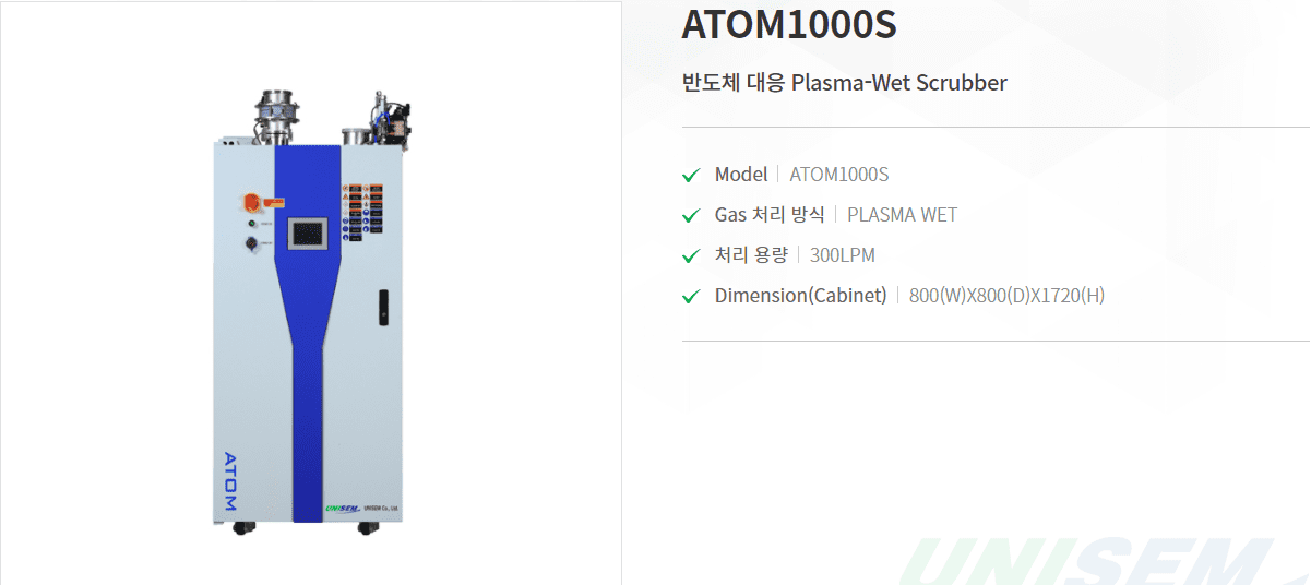 반도체 제조 장비