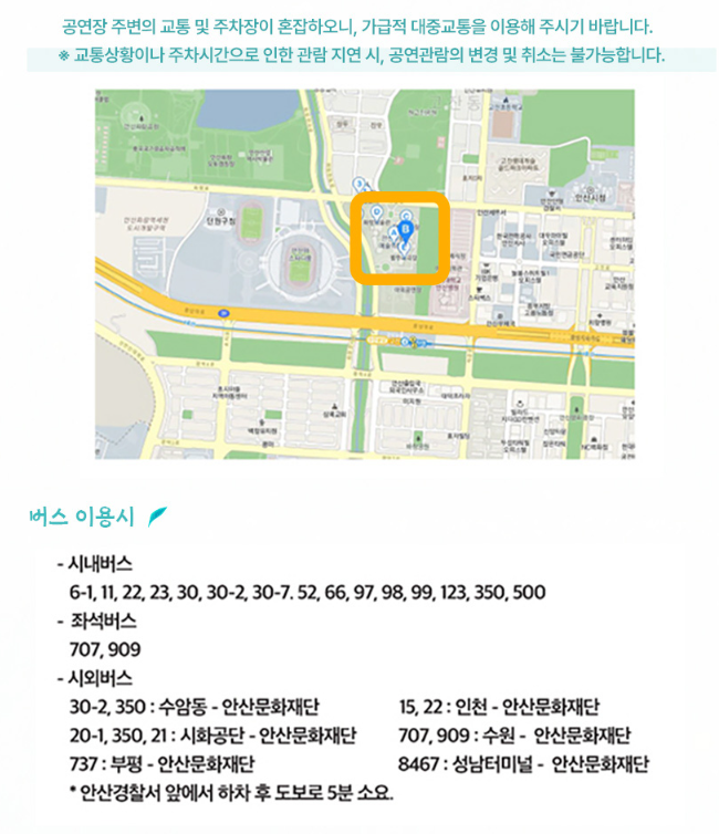 24년 김창옥쇼 토크콘서트 수도권(서울,경기도) 일정 및 예매, 주차 꿀팁