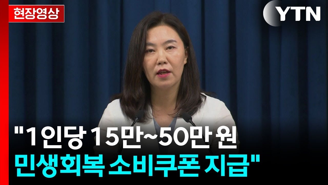 신청이 필요한가? (자동 vs 신청)-대변인 발표