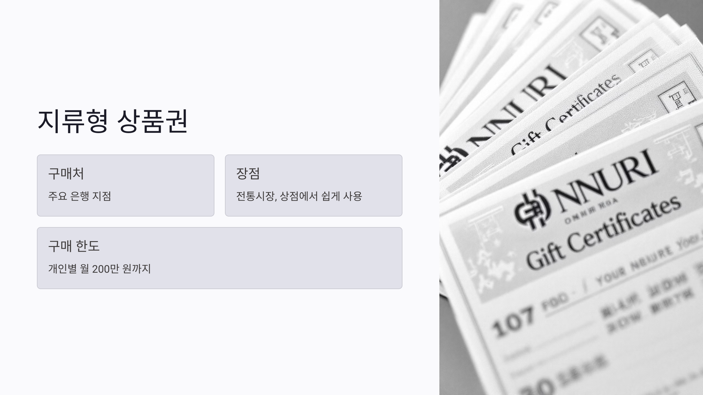 온누리상품권 사용처 판매처 10%할인 15%할인