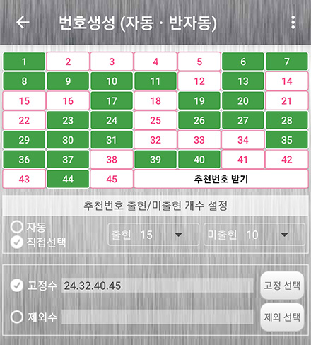 로또번호 자동생성 행운번호