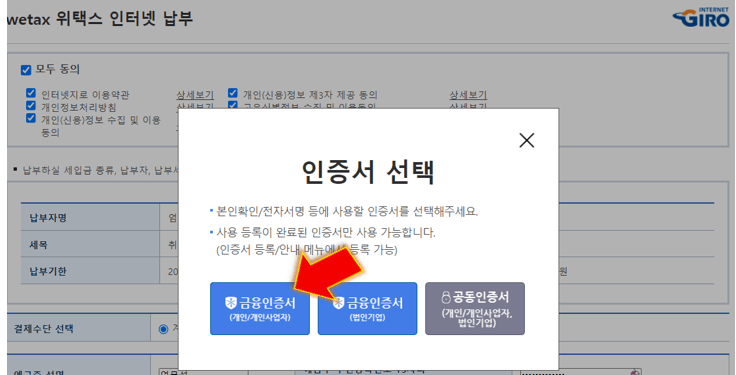 인증서-선택하기