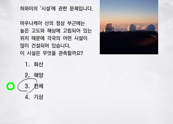 하와이 1급 6 이미지