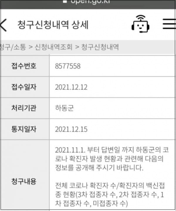 하동에서 물 백신 증거 나왔다!