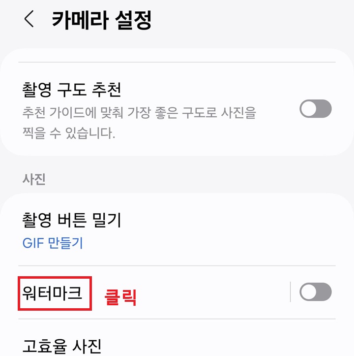 워터마크 메뉴 보임