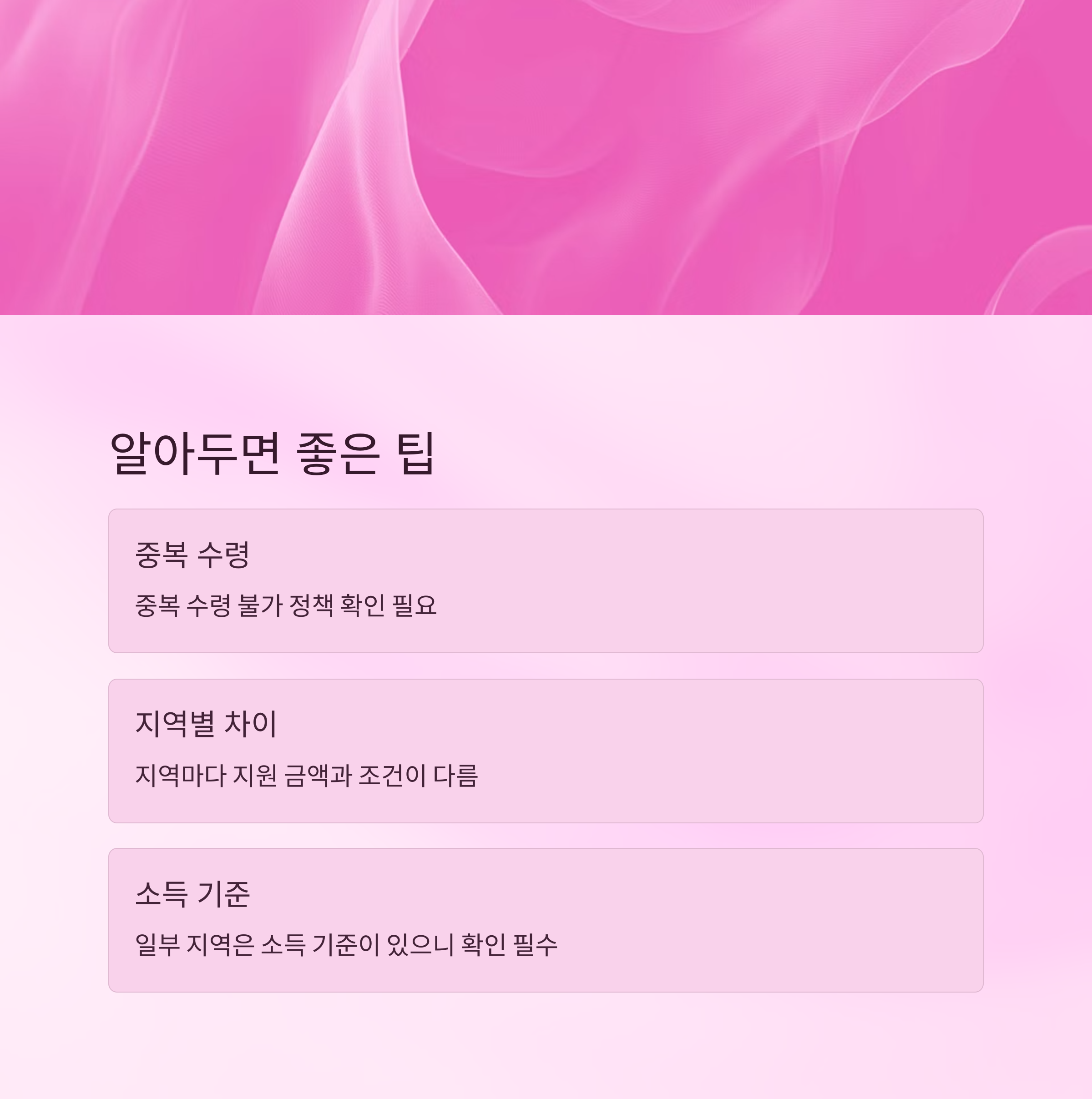 출산지원금