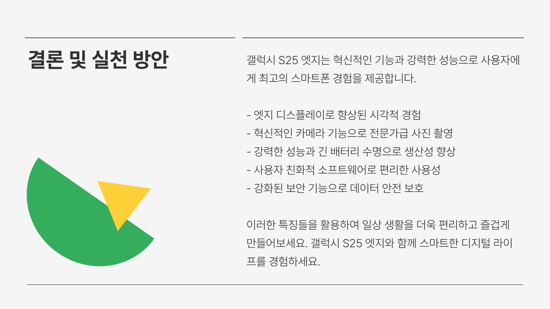 갤럭시 S25 엣지 기능, 놓치지 말아야 할 주요 특징
