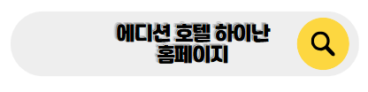 하이난 신혼여행
