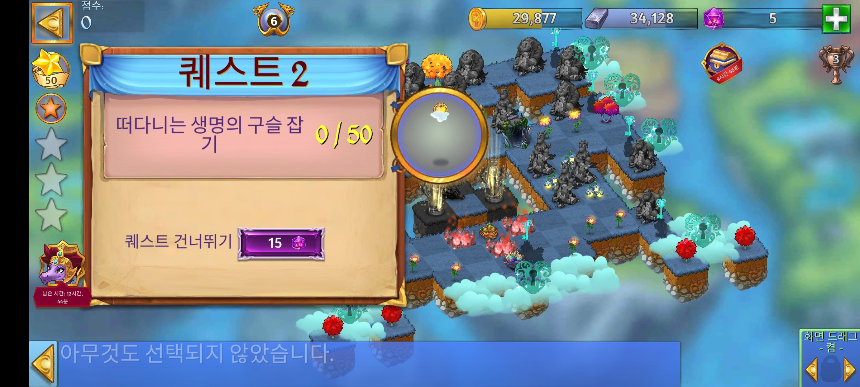 비열한 자의 묘지 ?? 퀘스트 2