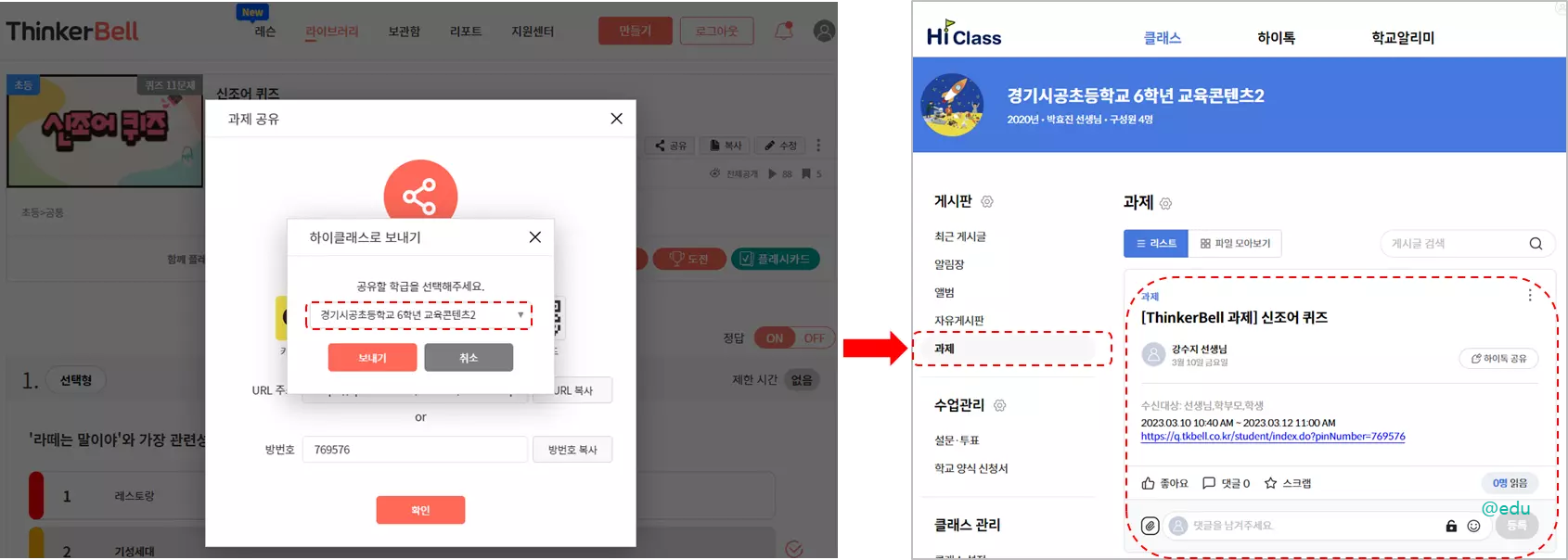 하이클래스 과제 게시판1