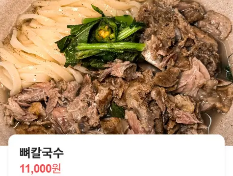 생방송투데이 맛있는 퇴근 여름 보양식 을지로 뼈구이 맛집