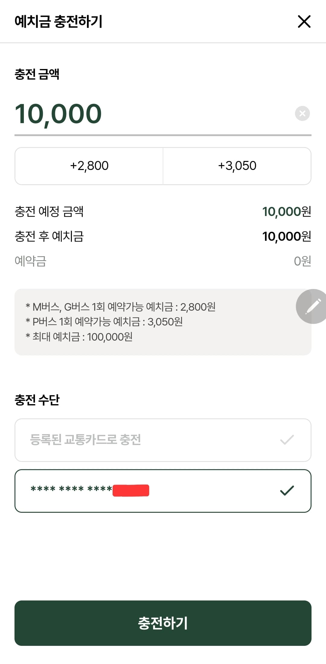 서울-경기-광역버스-좌석-예약-방법&amp;#44;-일정&amp;#44;-어플-사용-방법