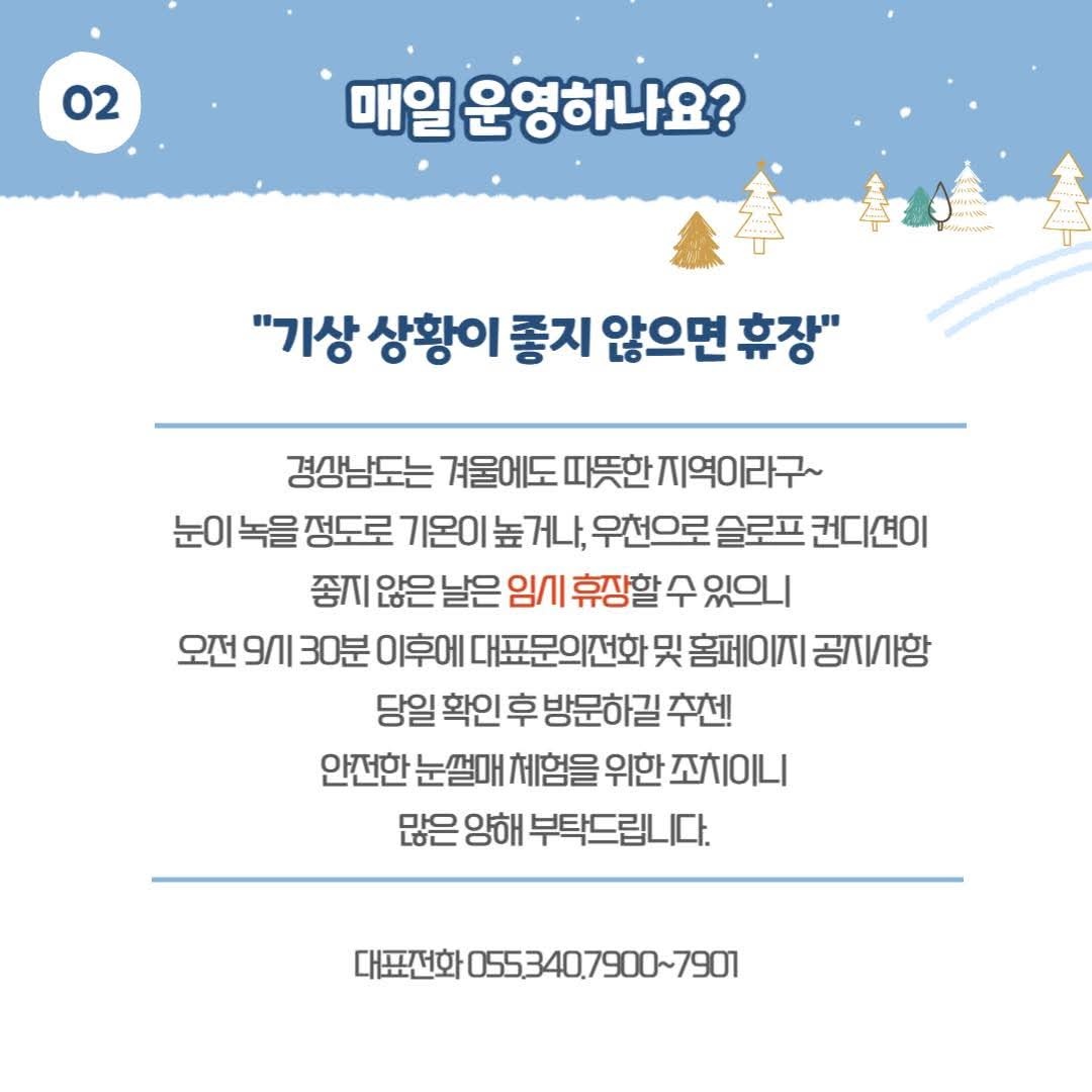 스노우-썰핑-축제-안내문2