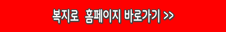 2025년 차상위계층 혜택 총정리