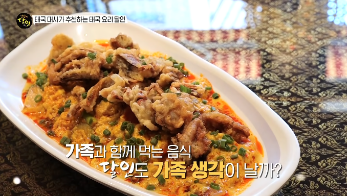 푸팟뽕커리