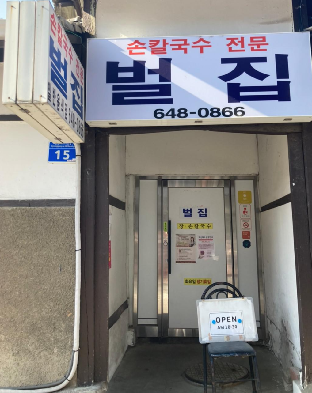 강릉 맛집 10곳13