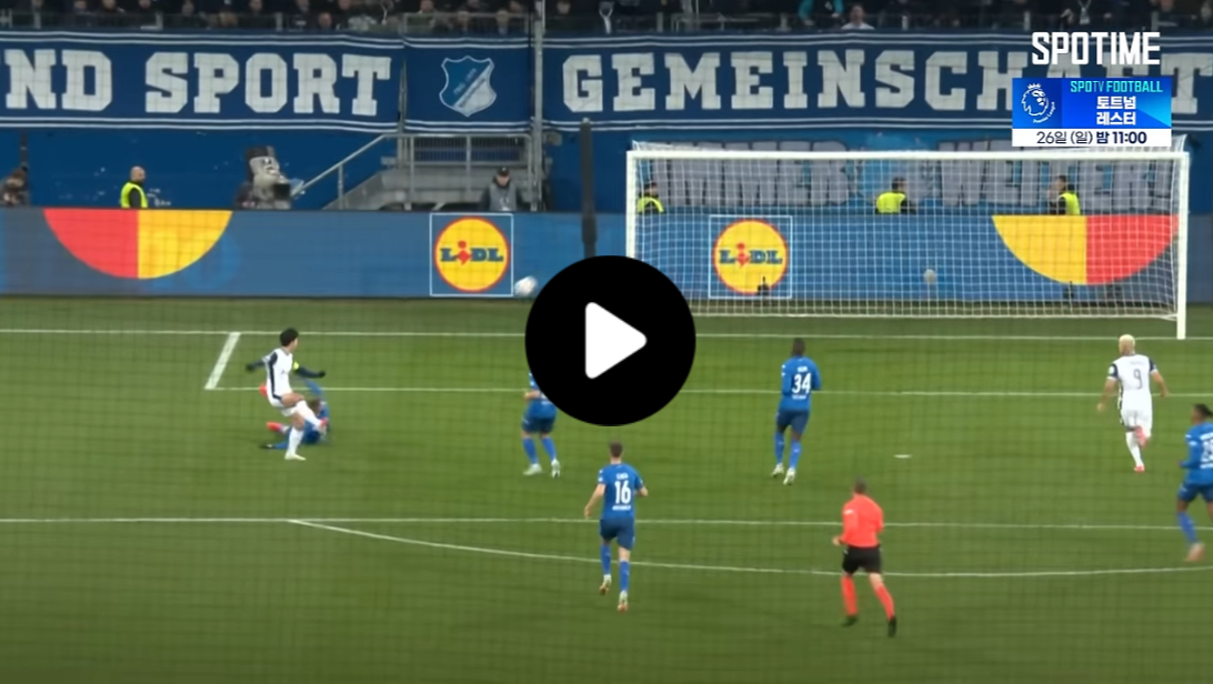 토트넘 손흥민 골