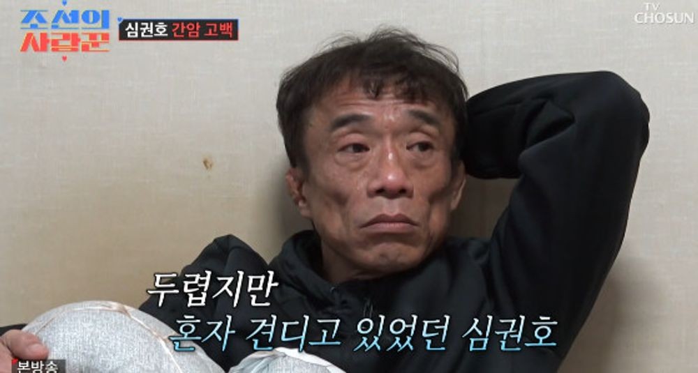 심권호 나이&middot;연금&middot;재산부터 외로웠던 간암 투병기 현재 상태