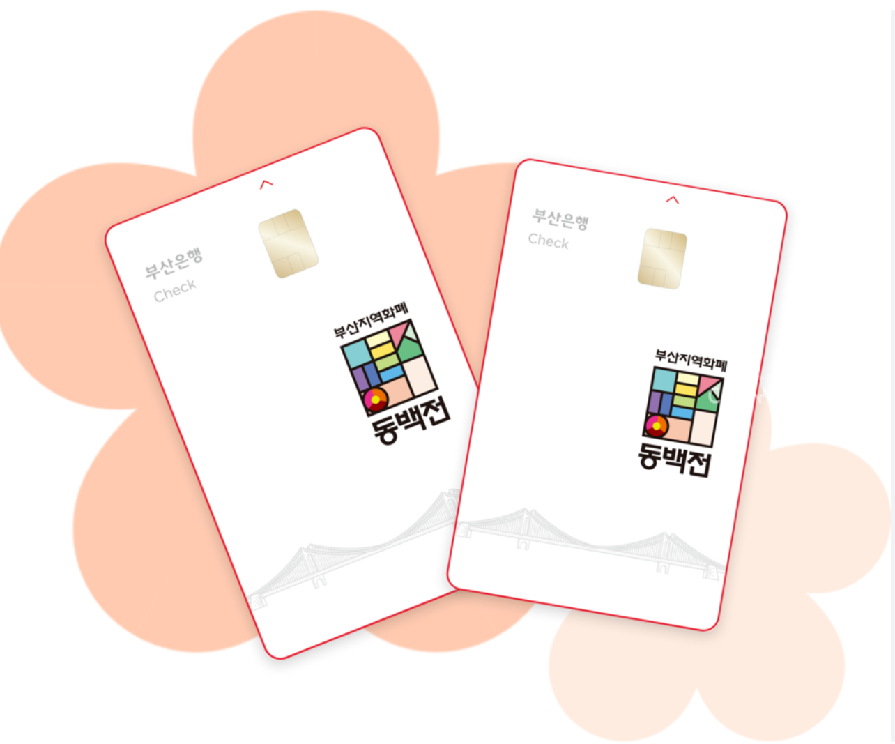 동백전 1